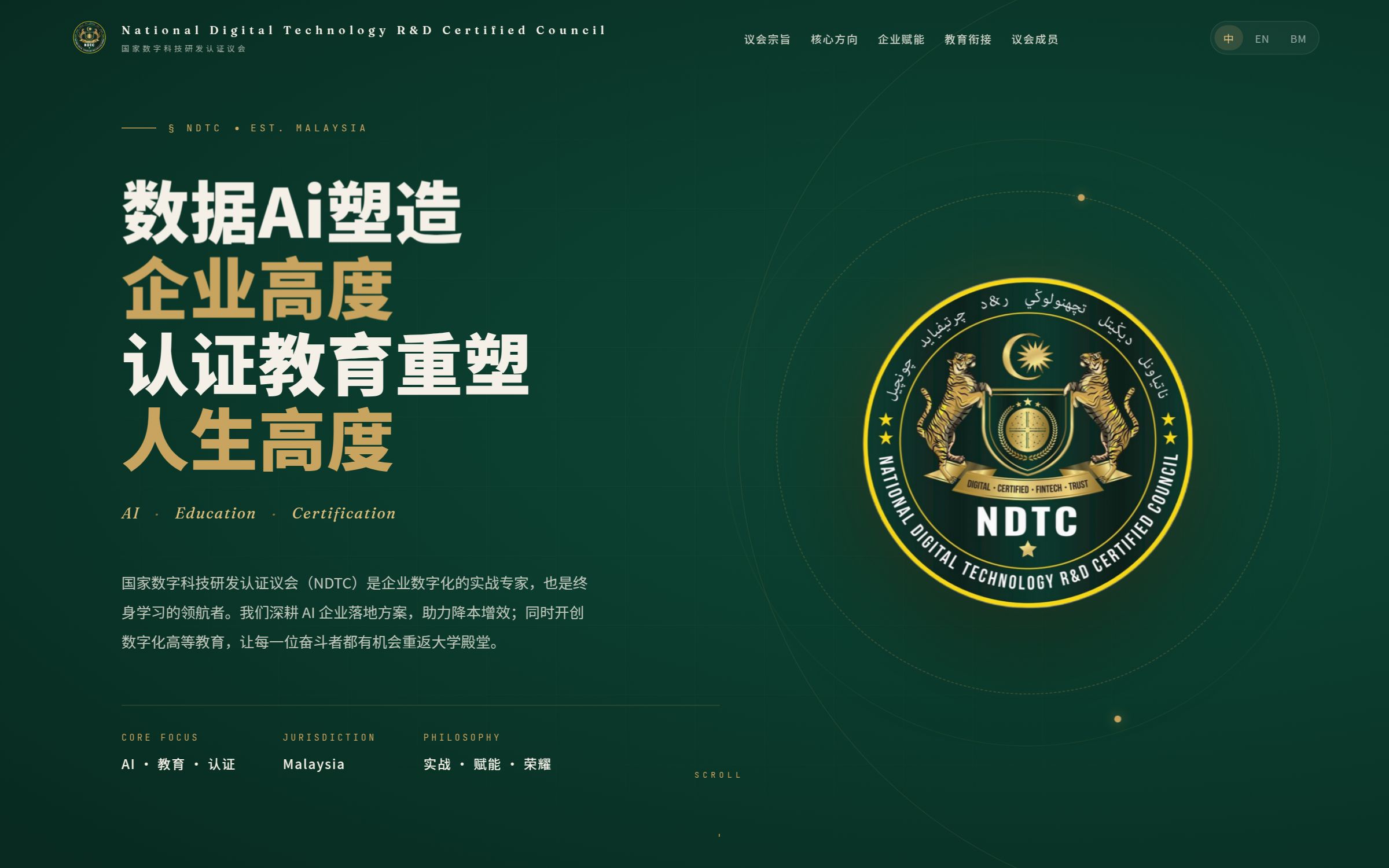 NDTC official council website built by Xentio
